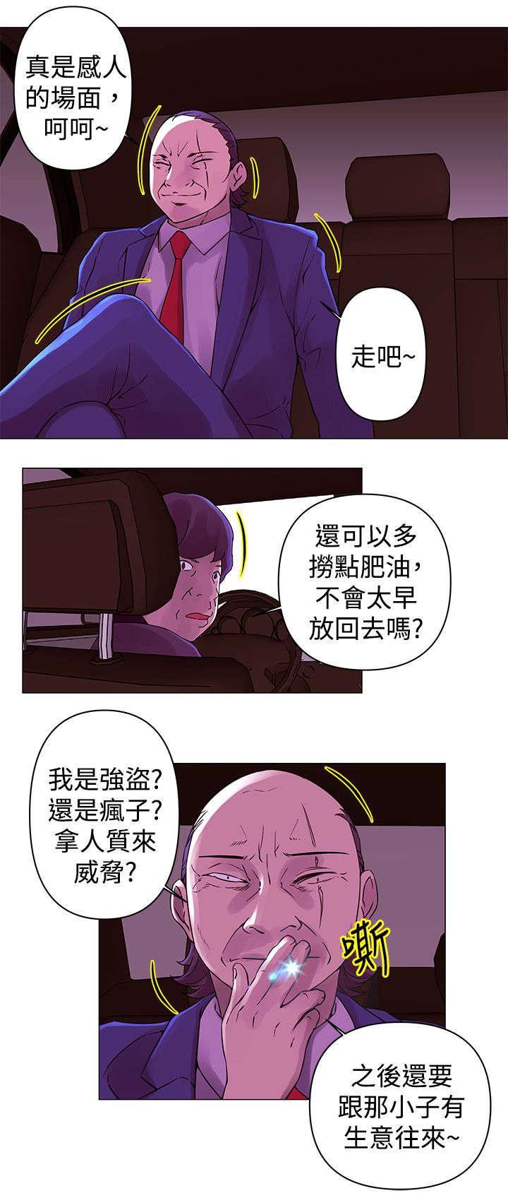 第28章：调查0