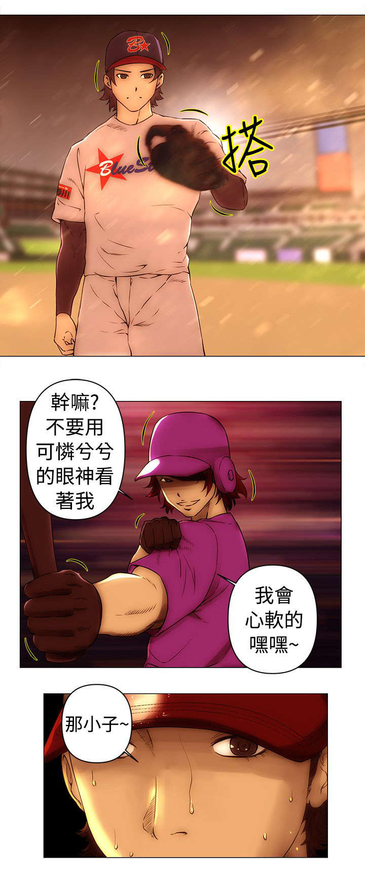 第48章：偷渡1