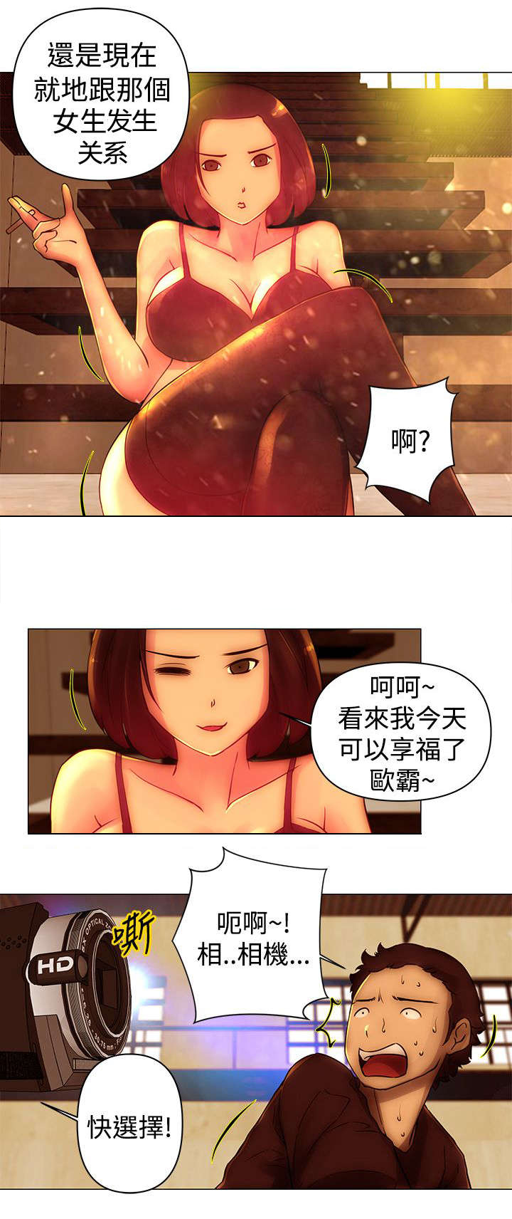 第38章：抢钱1
