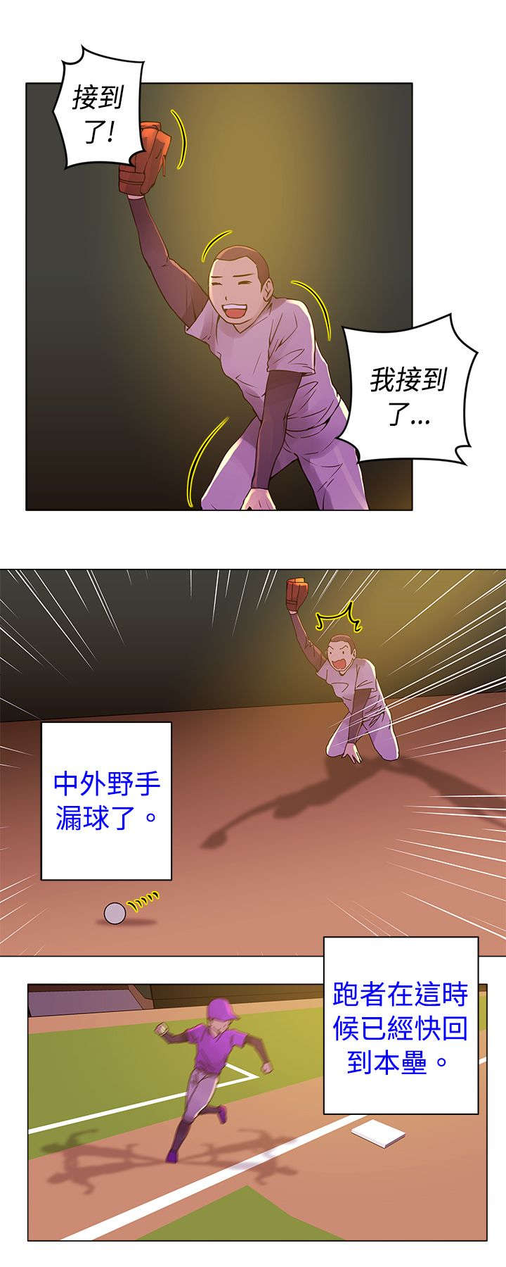 第10章：全垒打5