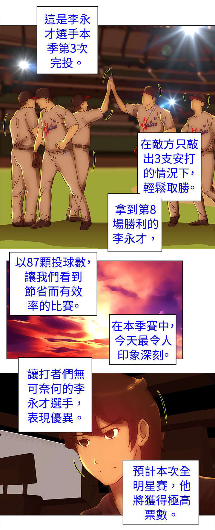 第34章：接手1