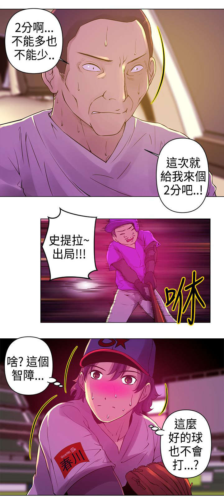 第8章：对手4