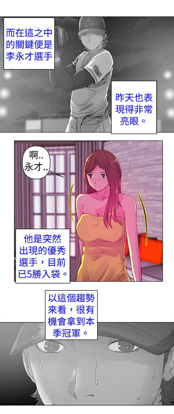 第14章：假球11