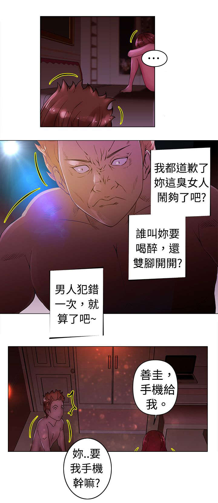 第22章：人渣2