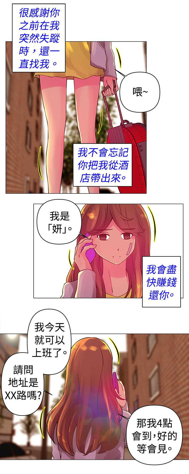 第30章：避难1
