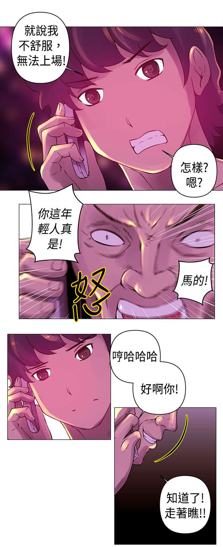 第19章：拒绝4