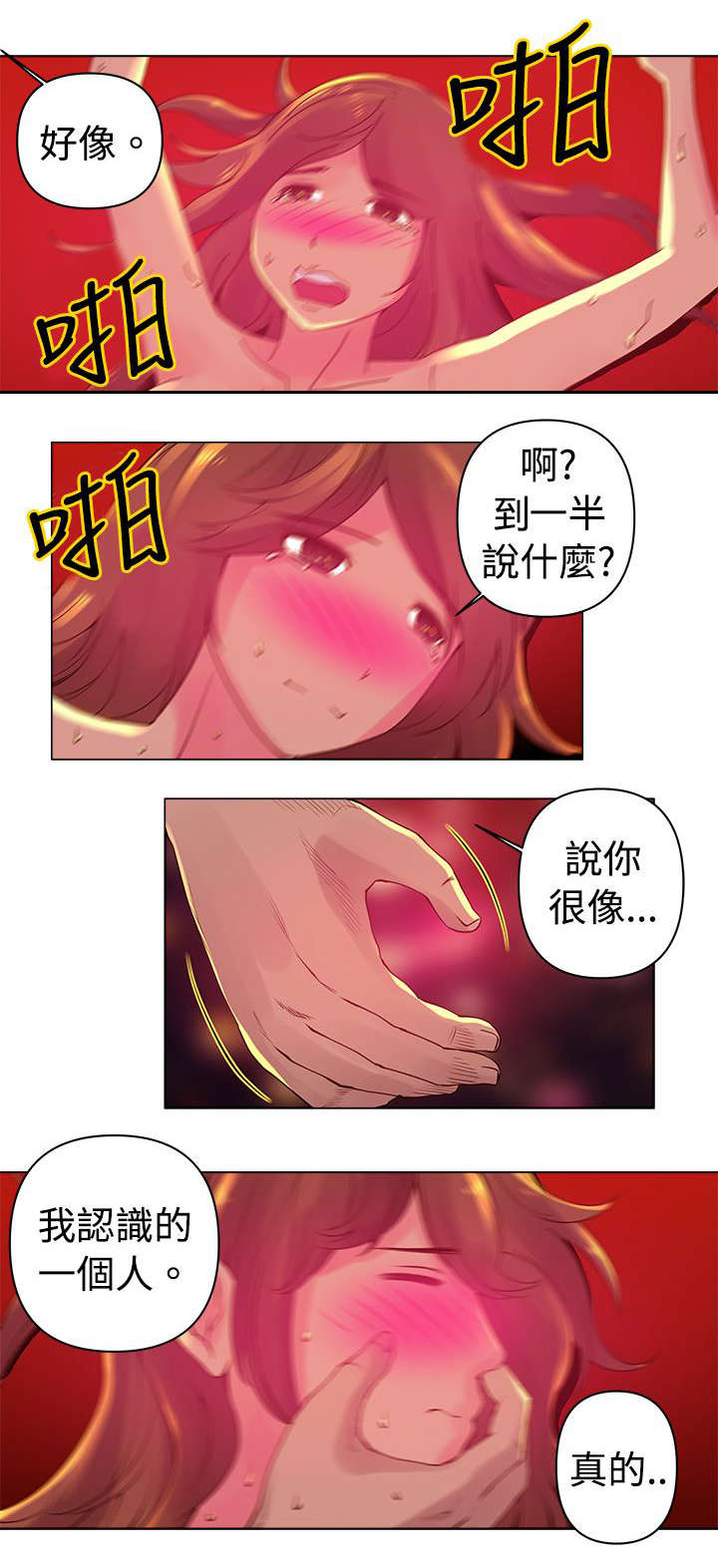 第5章：相似7