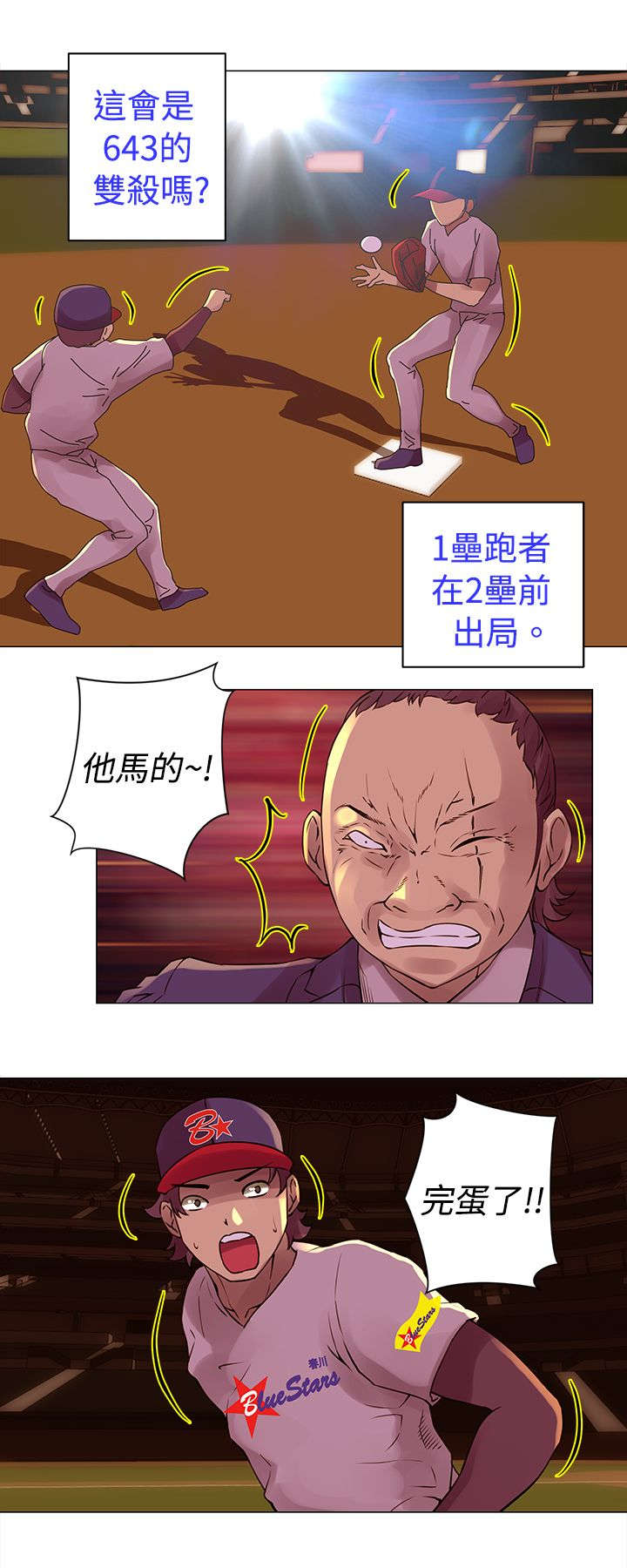 第26章：坏球10