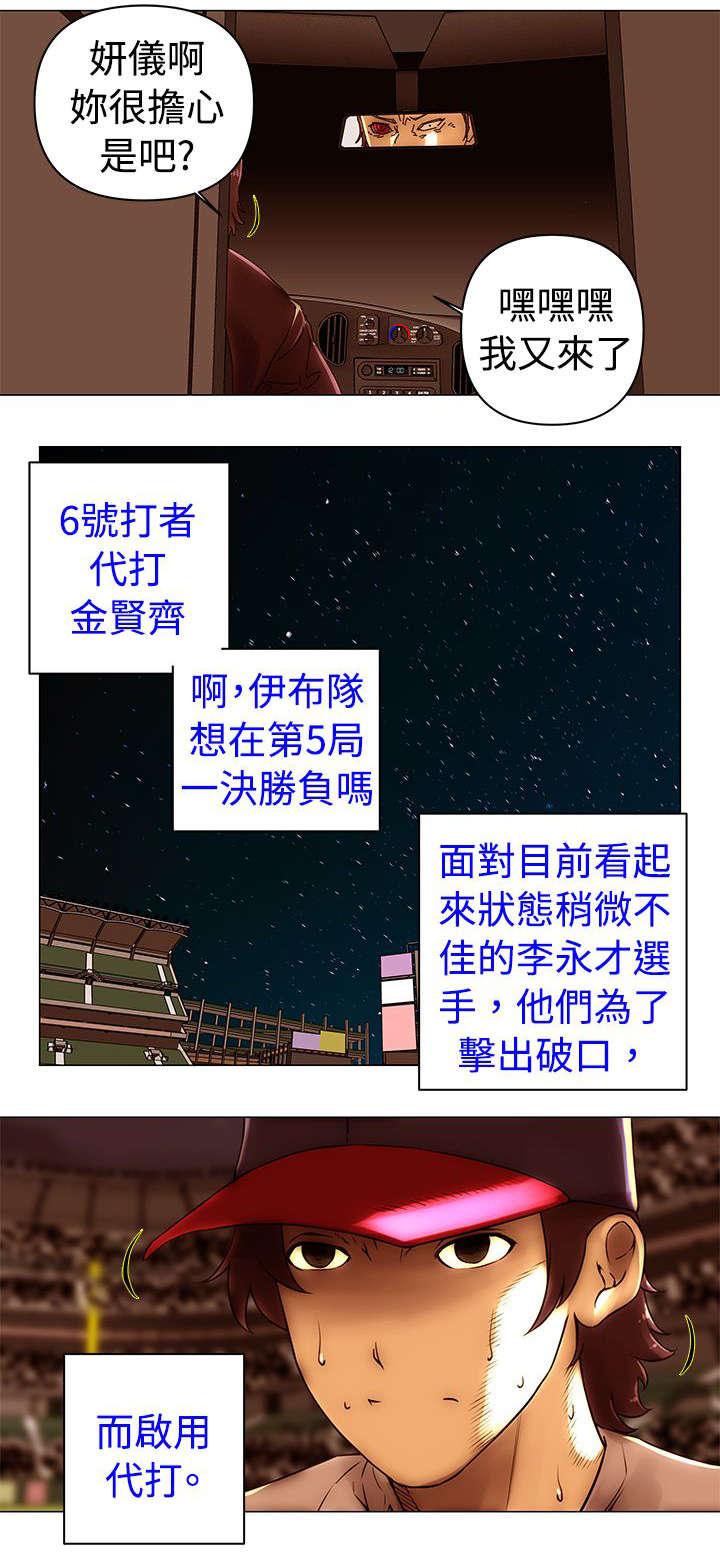 第47章：危机11