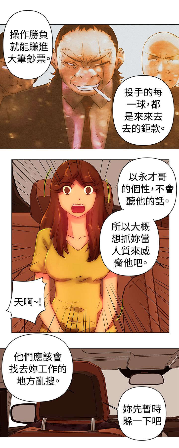 第37章：报仇6