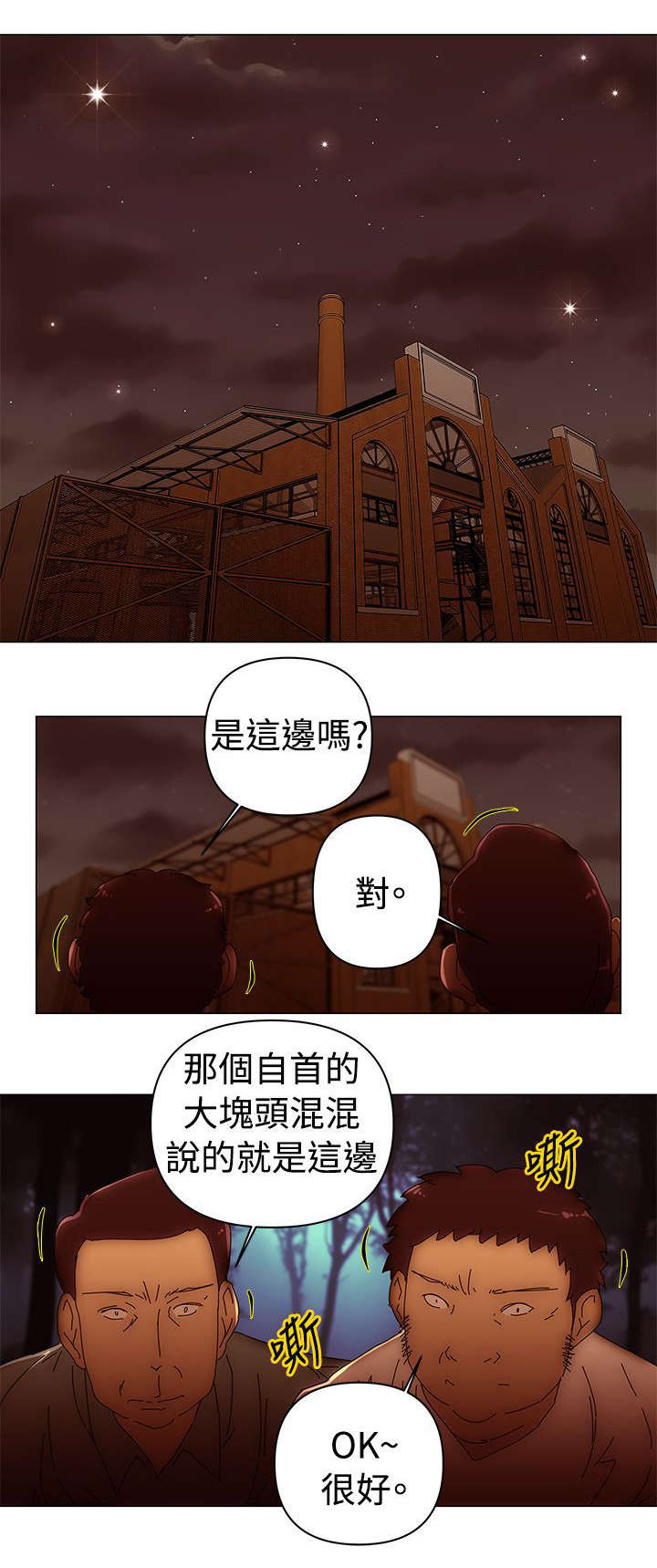 第45章：折磨11