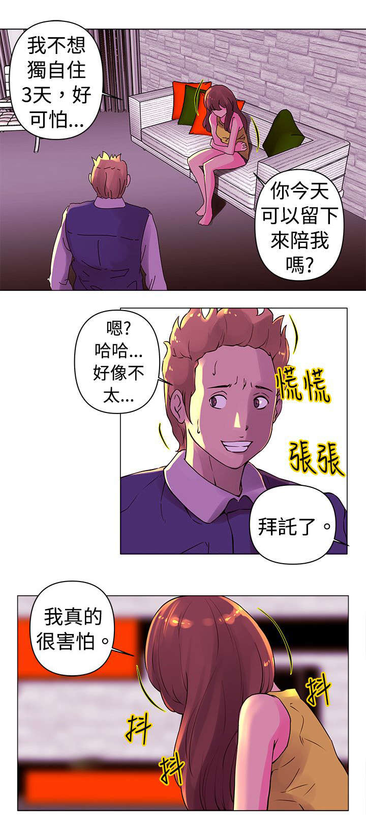 第17章：噩梦10