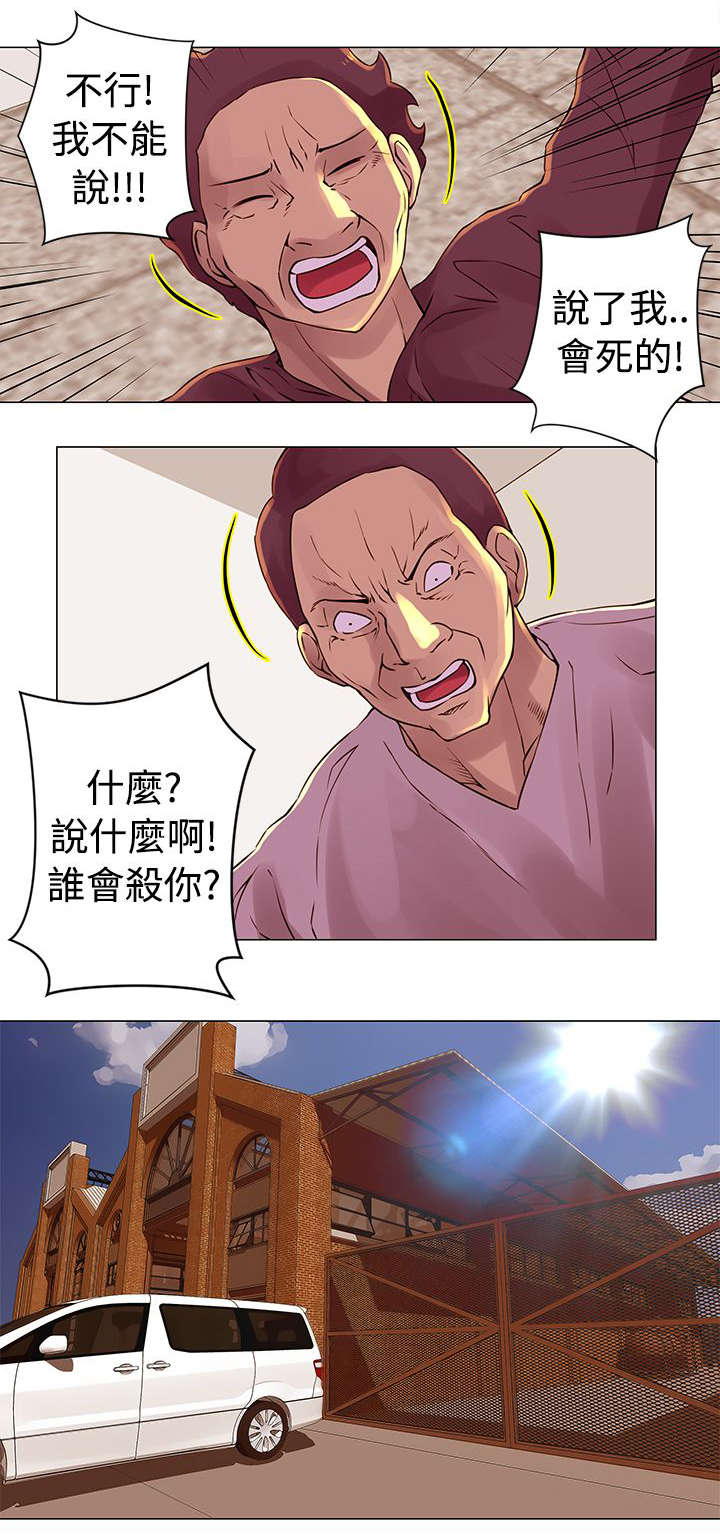 第28章：调查9