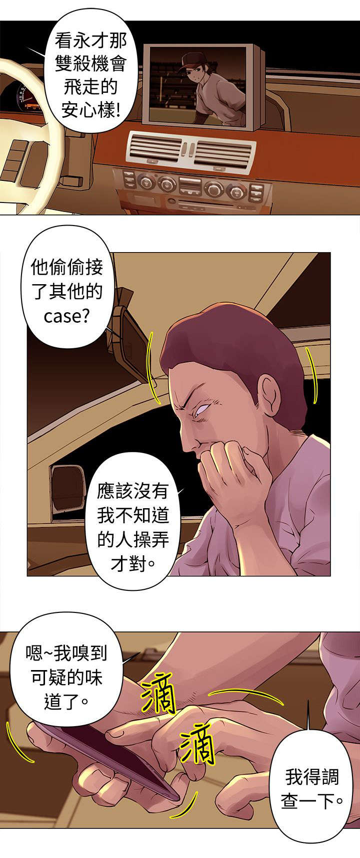 第27章：回家2