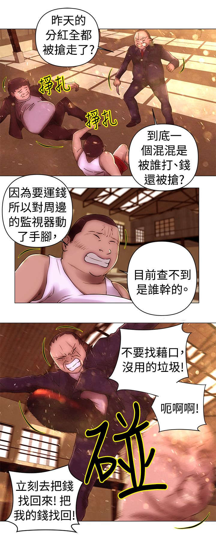 第38章：抢钱10