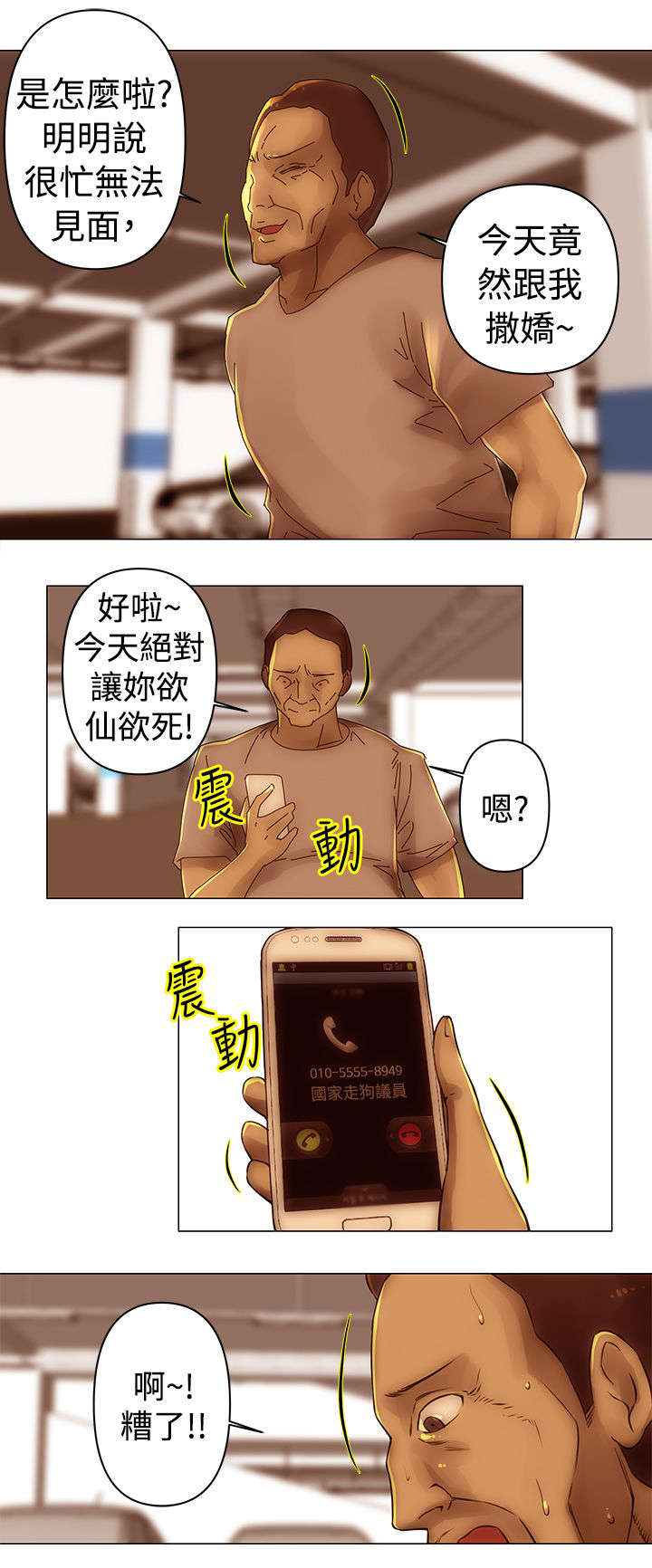 第32章：暗杀5