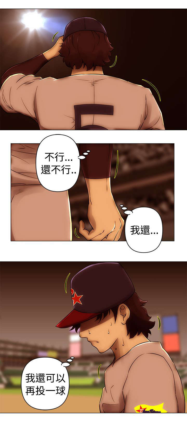 第49章：对峙7