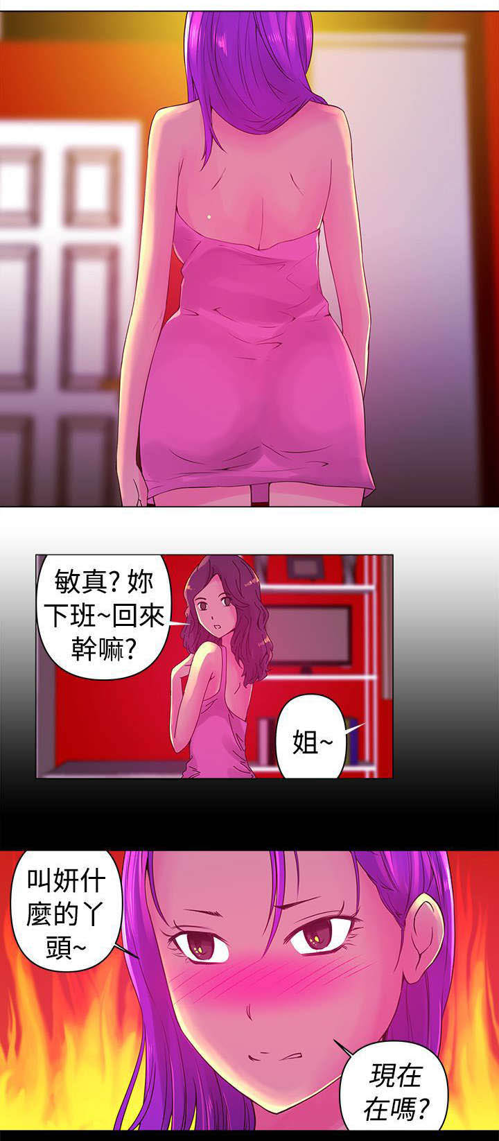 第5章：相似12