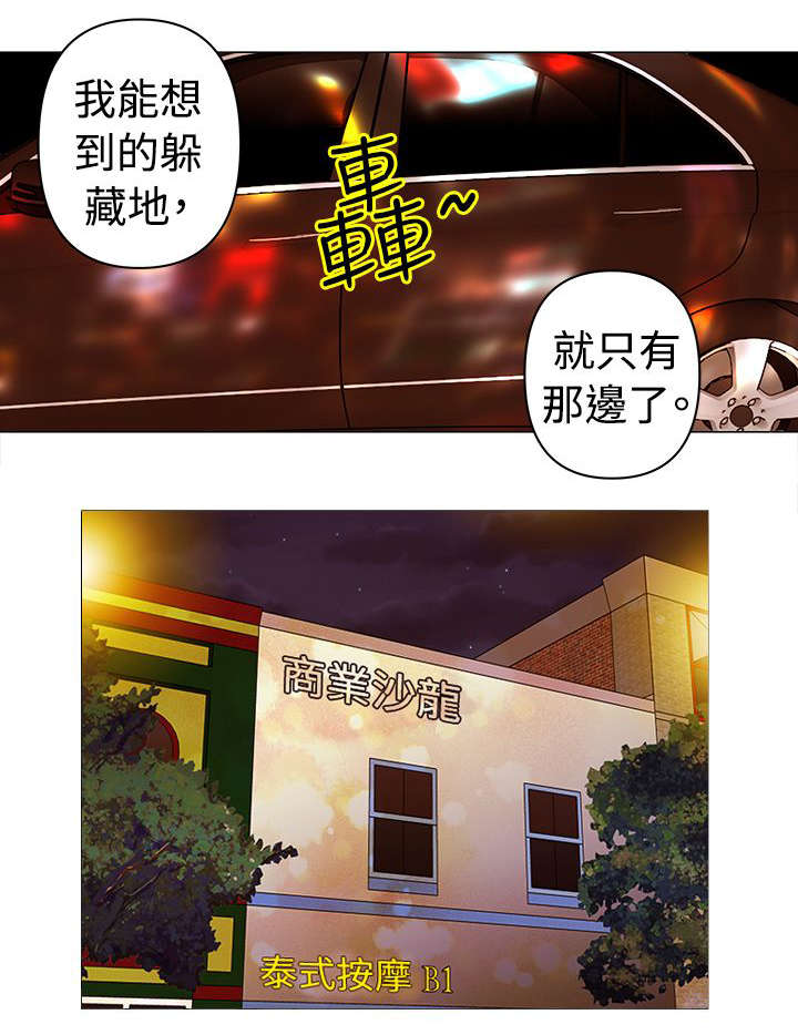 第30章：避难8