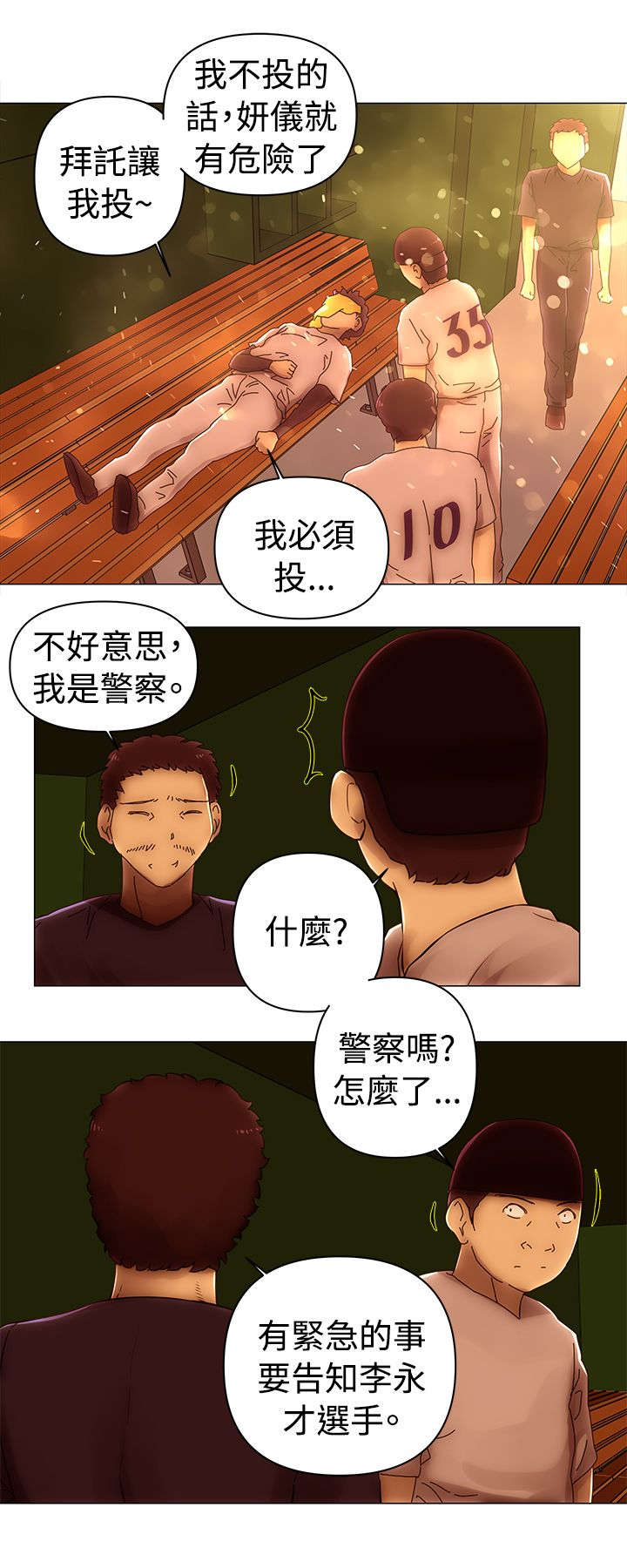 第51章：完结8