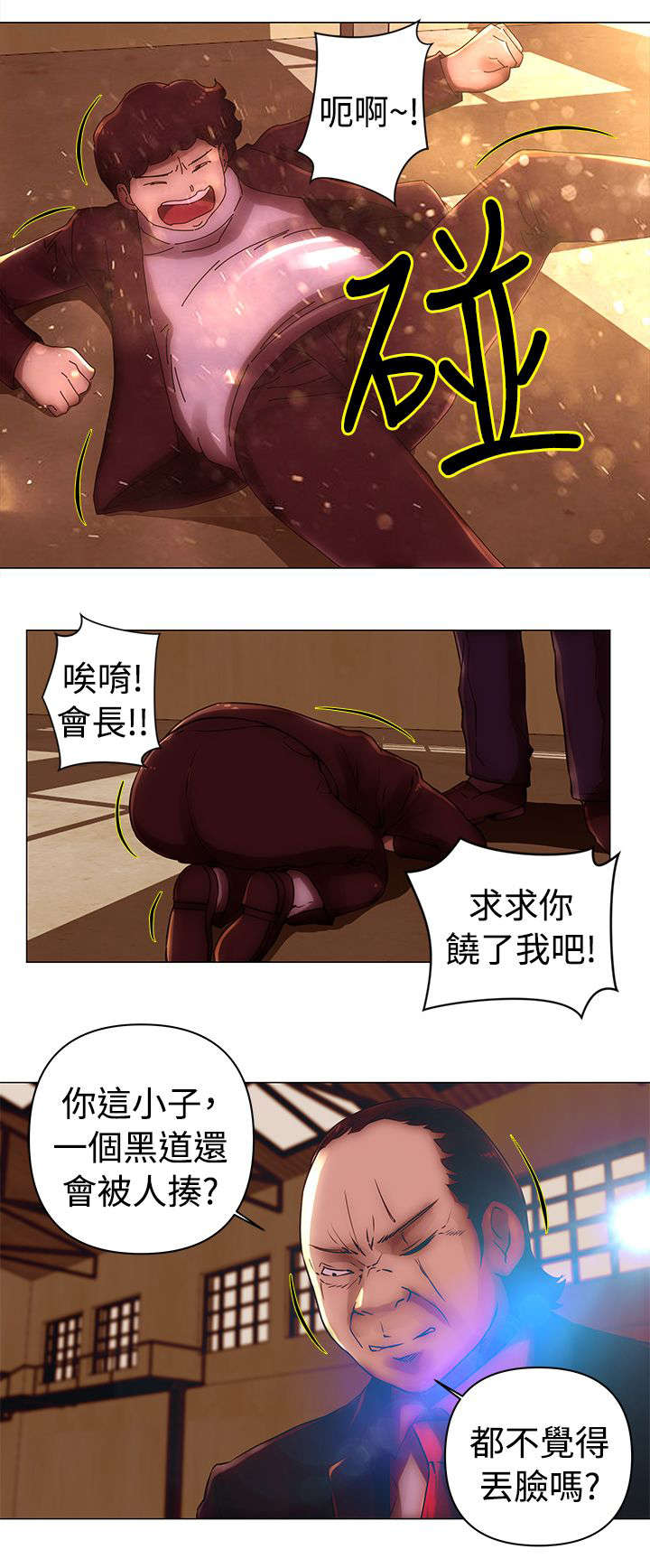 第36章：抓捕0
