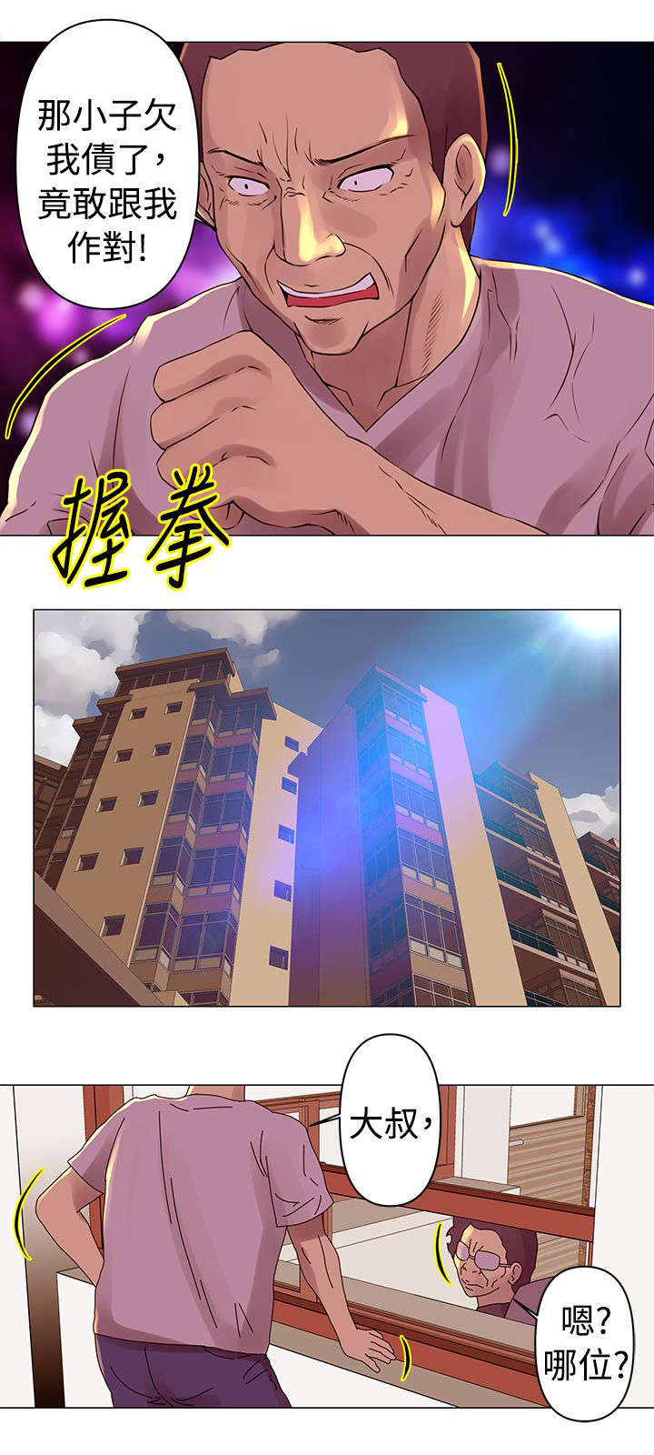 第28章：调查6