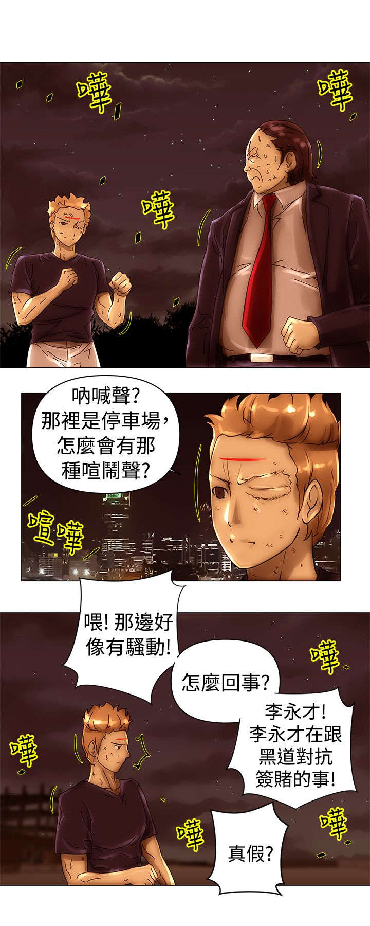 第41章：救出10