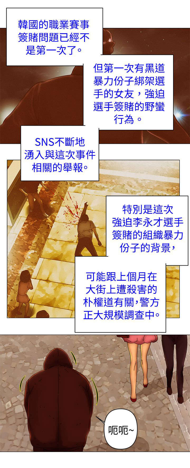 第42章：爆料5