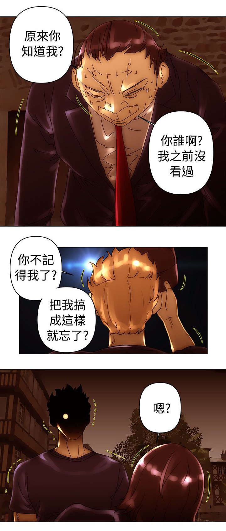 第40章：抓住8