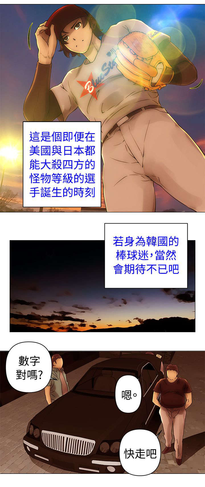 第39章：圈套3