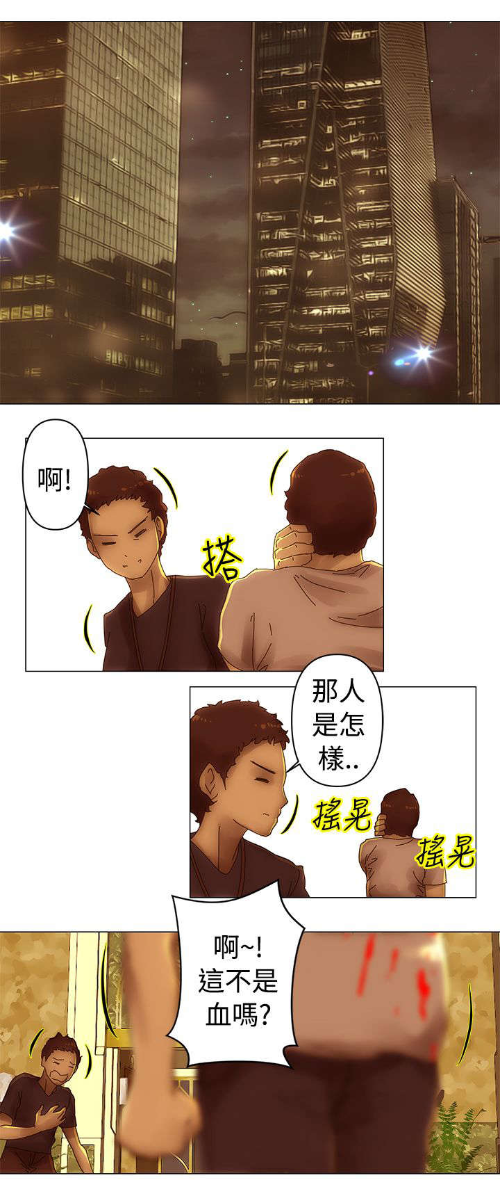 第32章：暗杀8