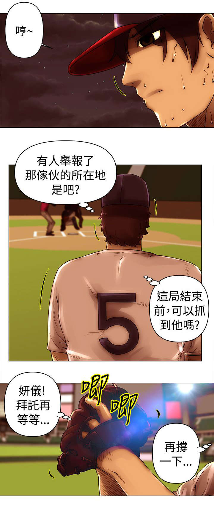 第45章：折磨10