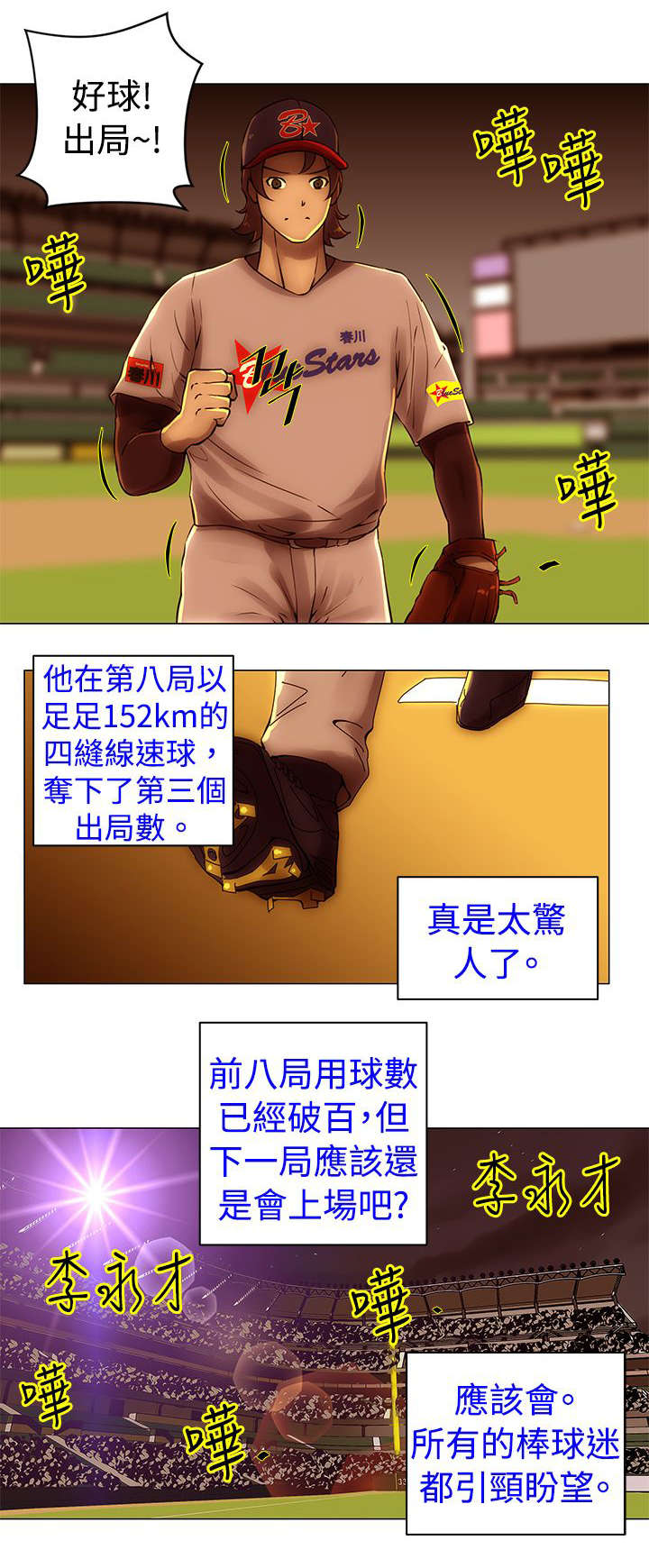 第39章：圈套2