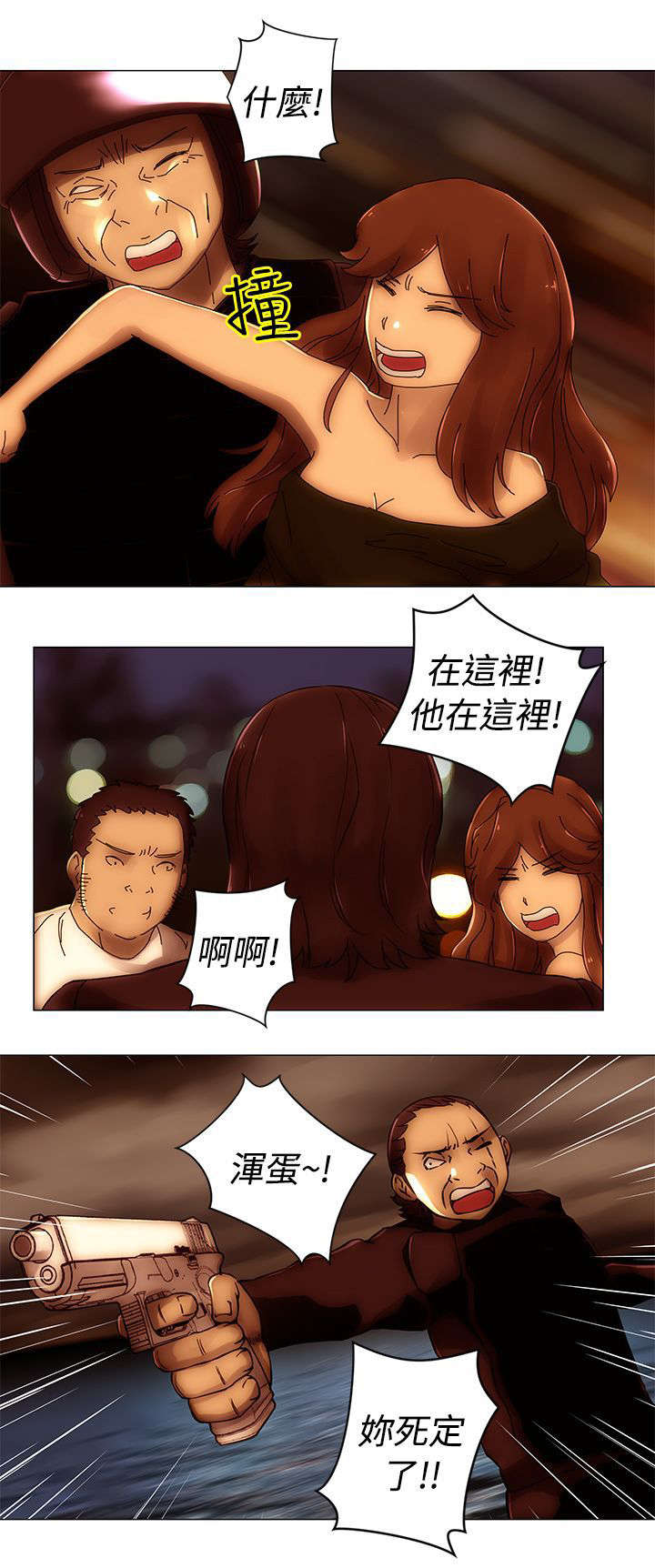 第49章：对峙12
