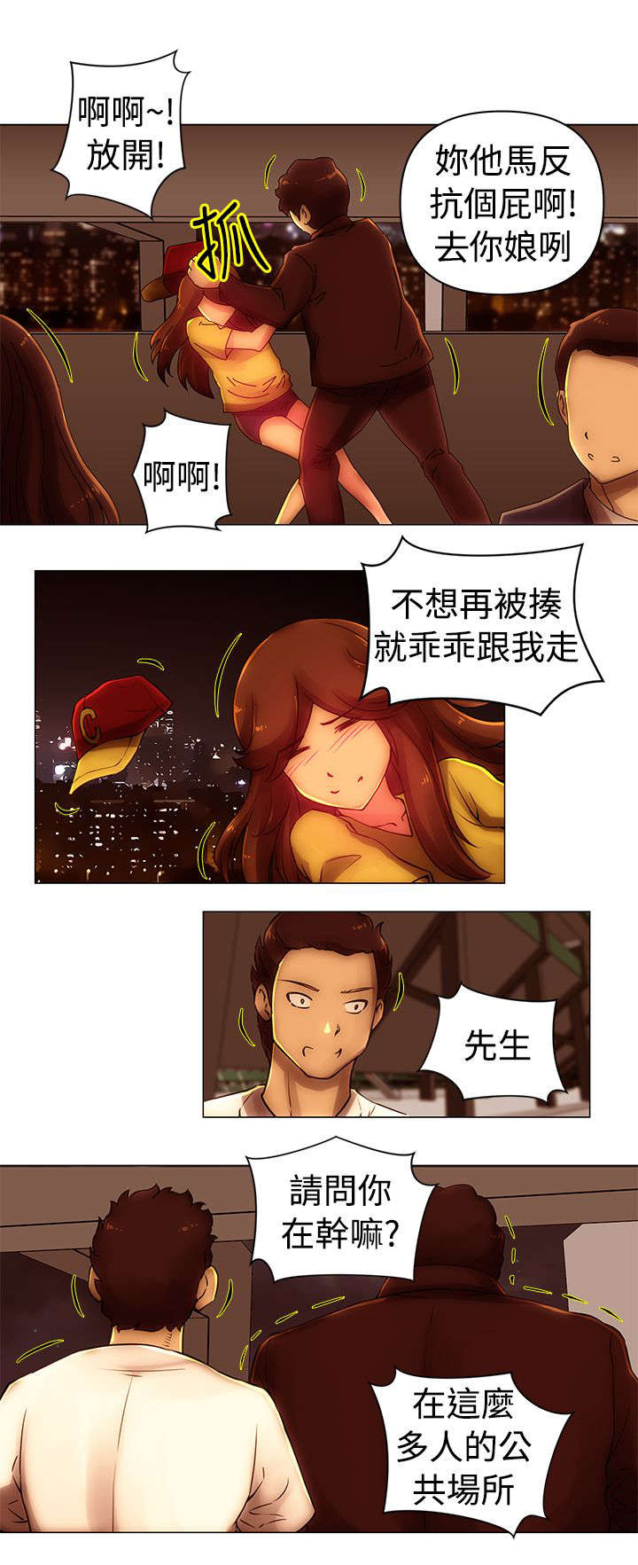 第40章：抓住0
