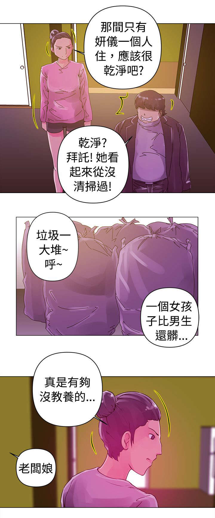 第12章：带走12