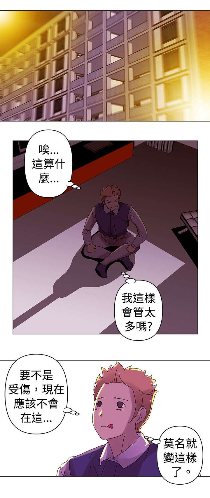 第17章：噩梦11