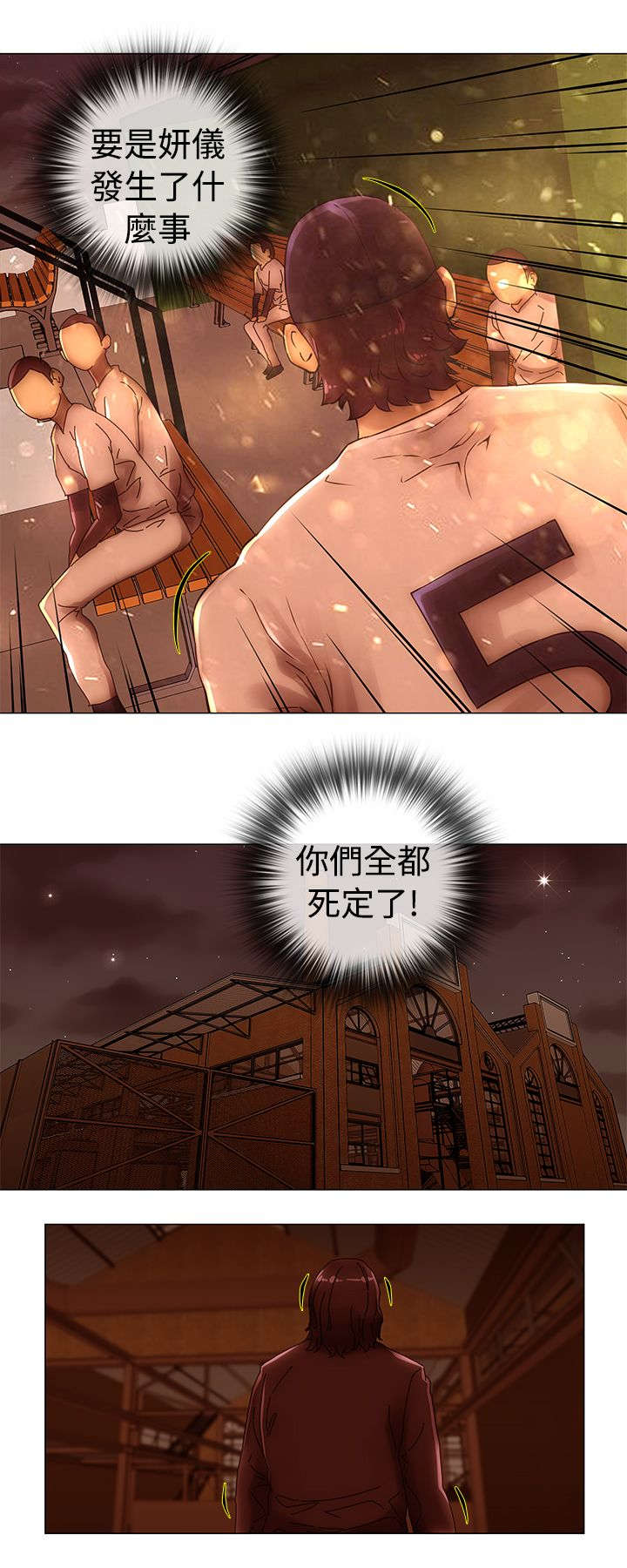 第46章：潜入3