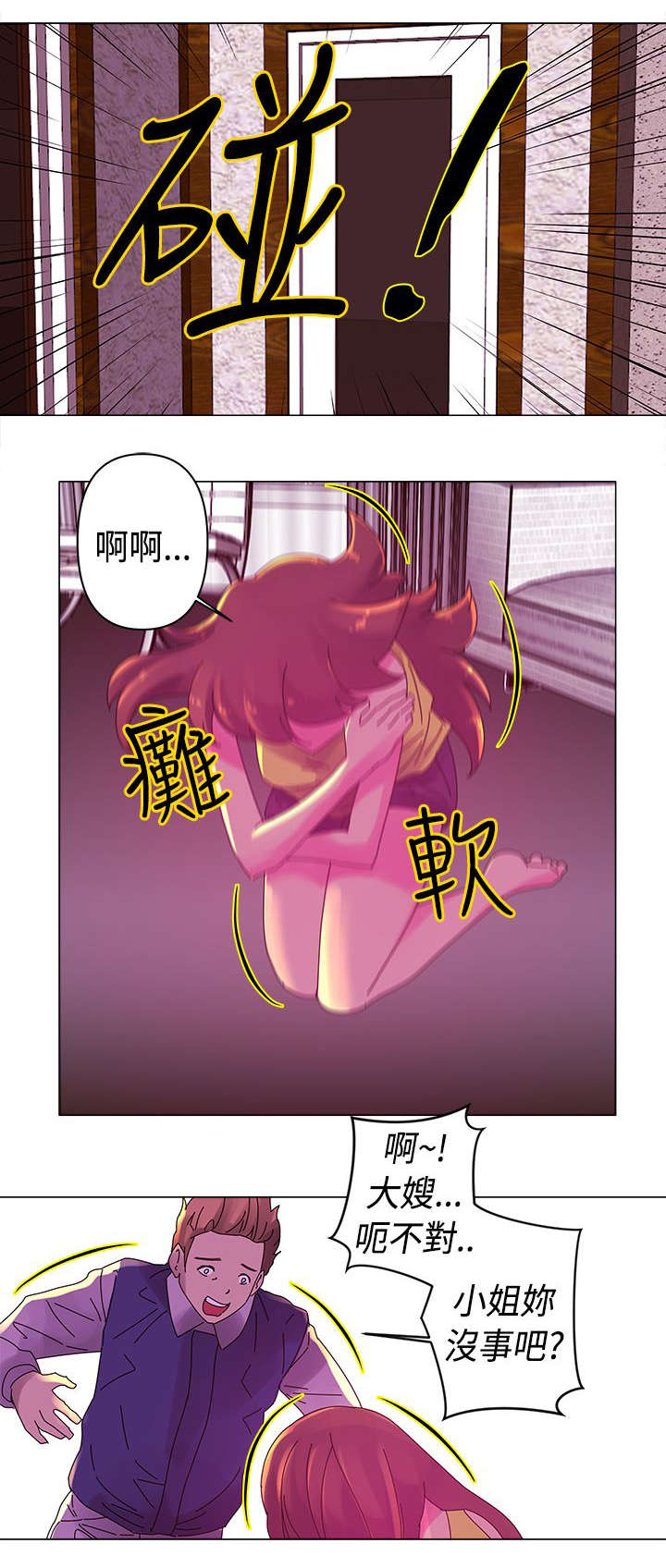 第17章：噩梦6