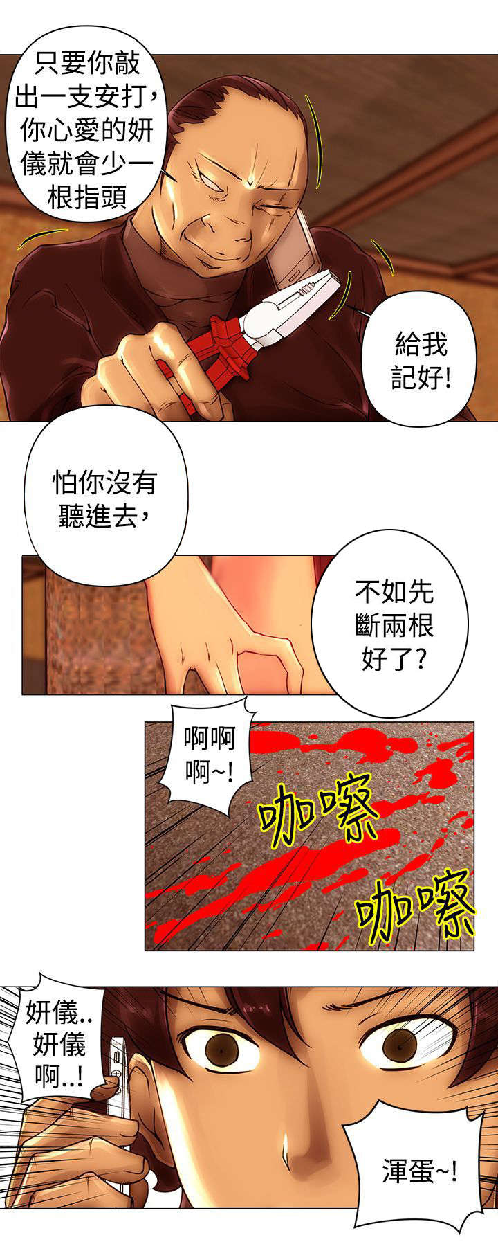 第44章：威胁13