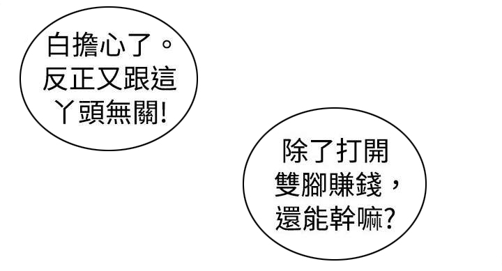第25章：两难2
