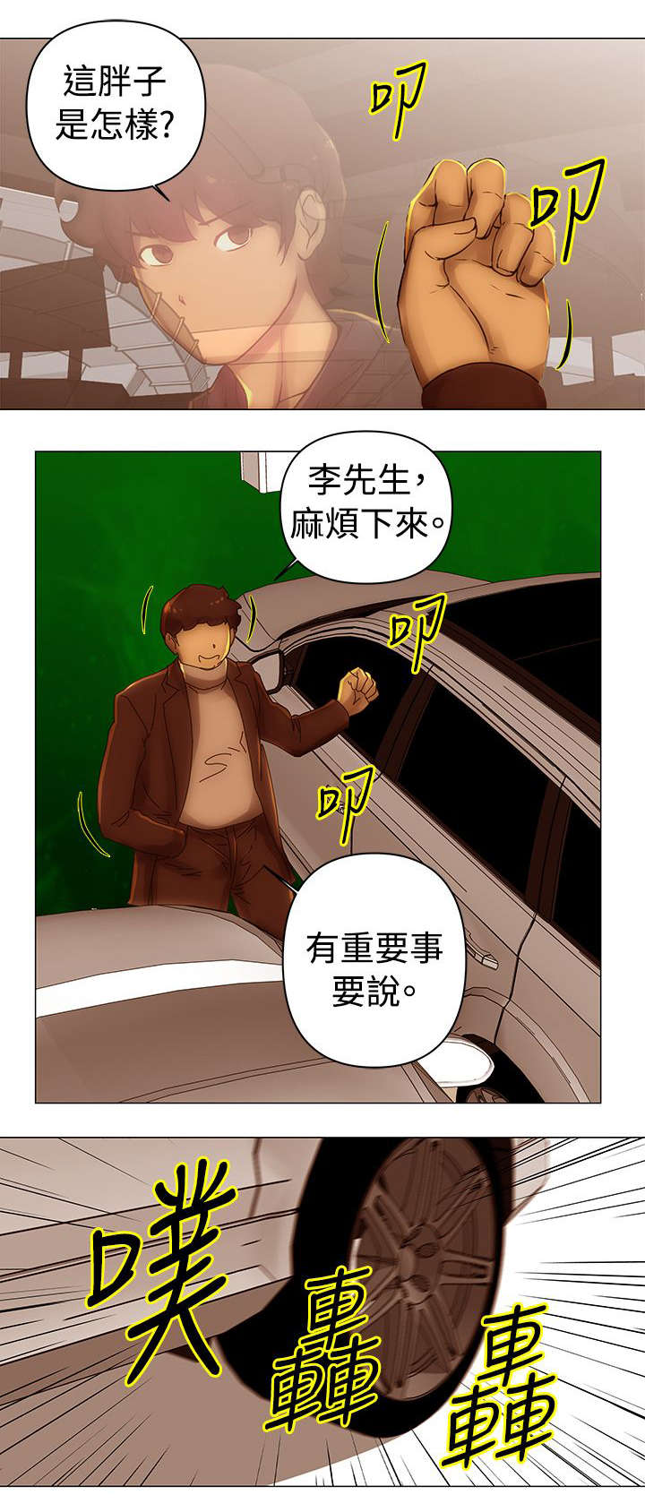第34章：接手3
