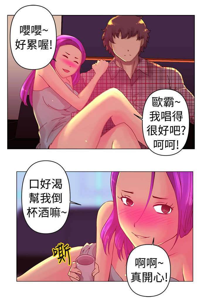 第3章：陪酒1