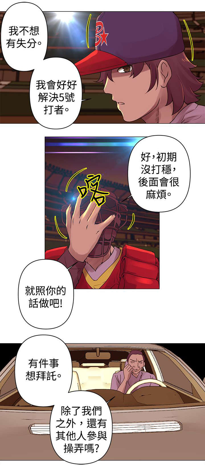 第27章：回家4