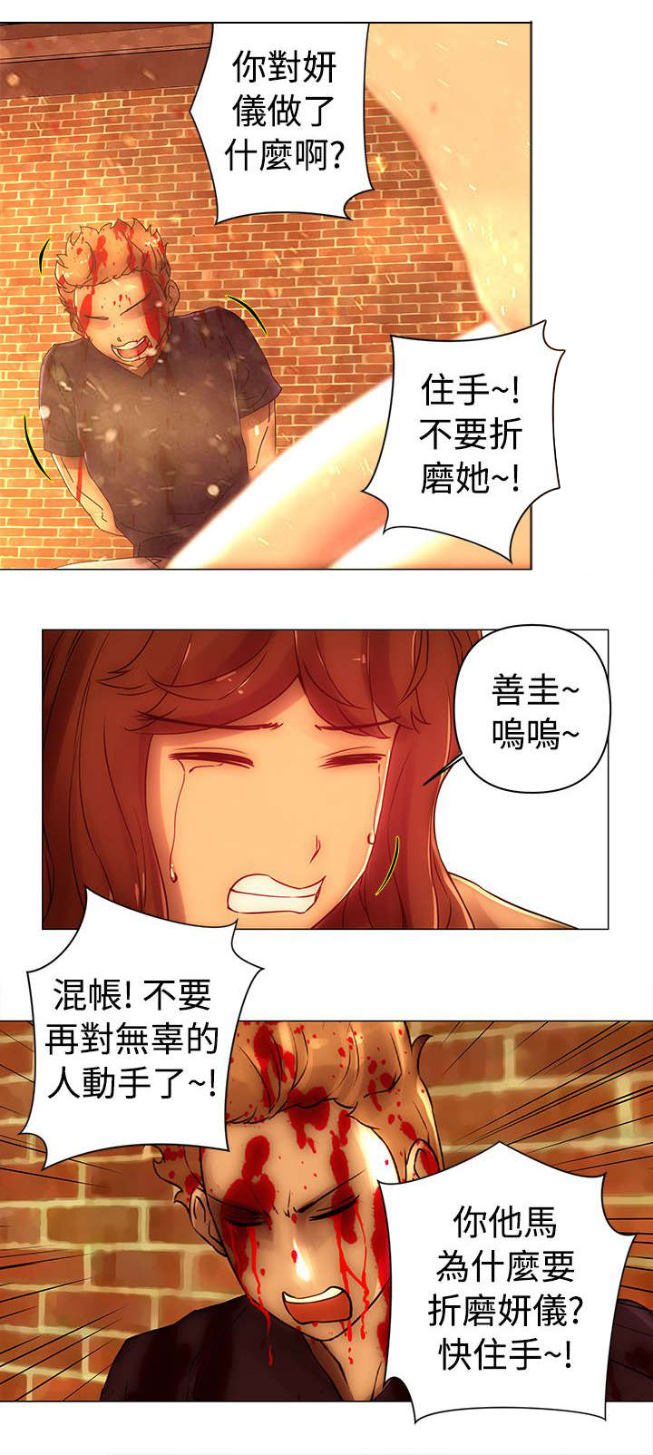 第45章：折磨3