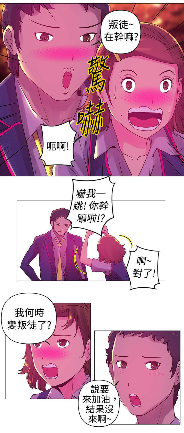 第6章：永才2