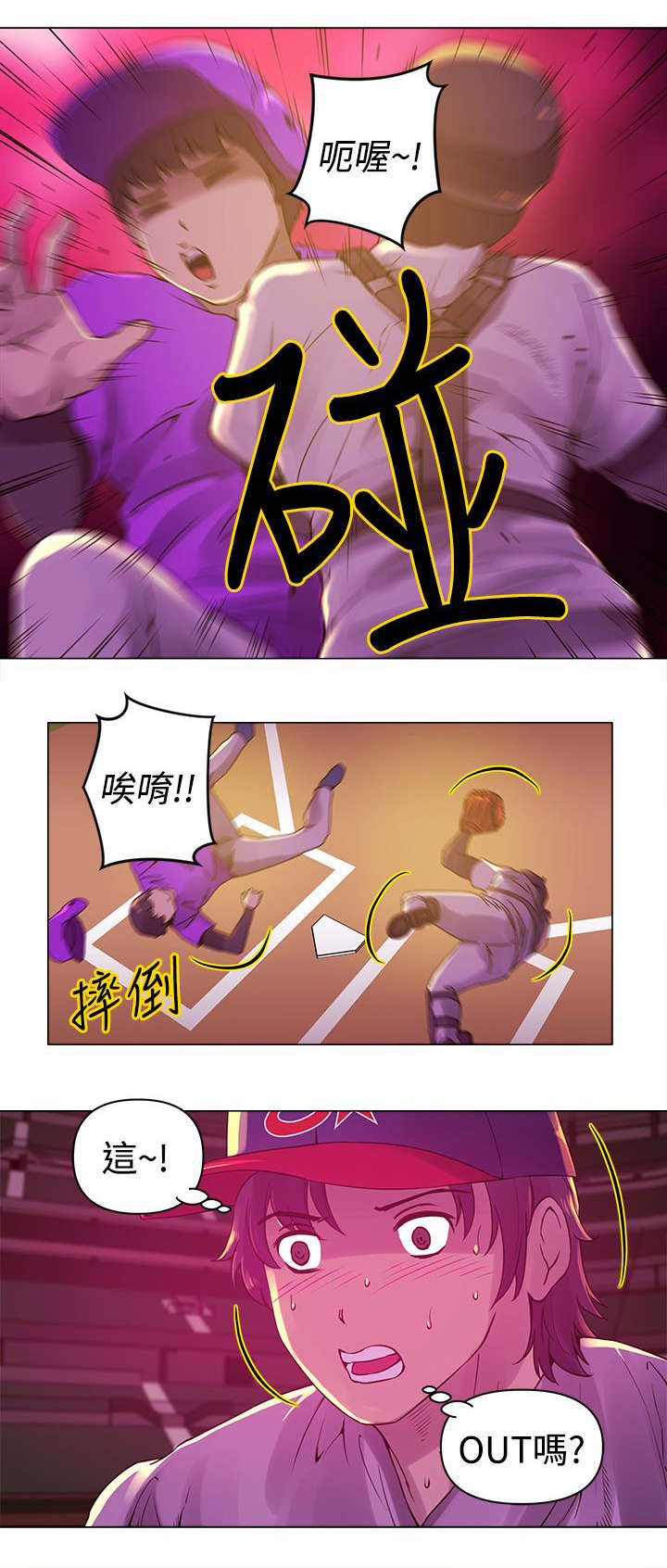 第10章：全垒打8