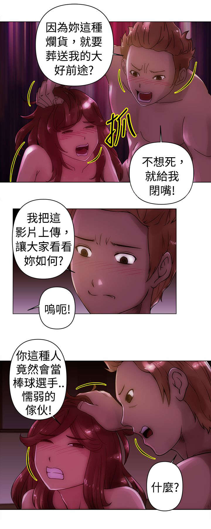 第22章：人渣7