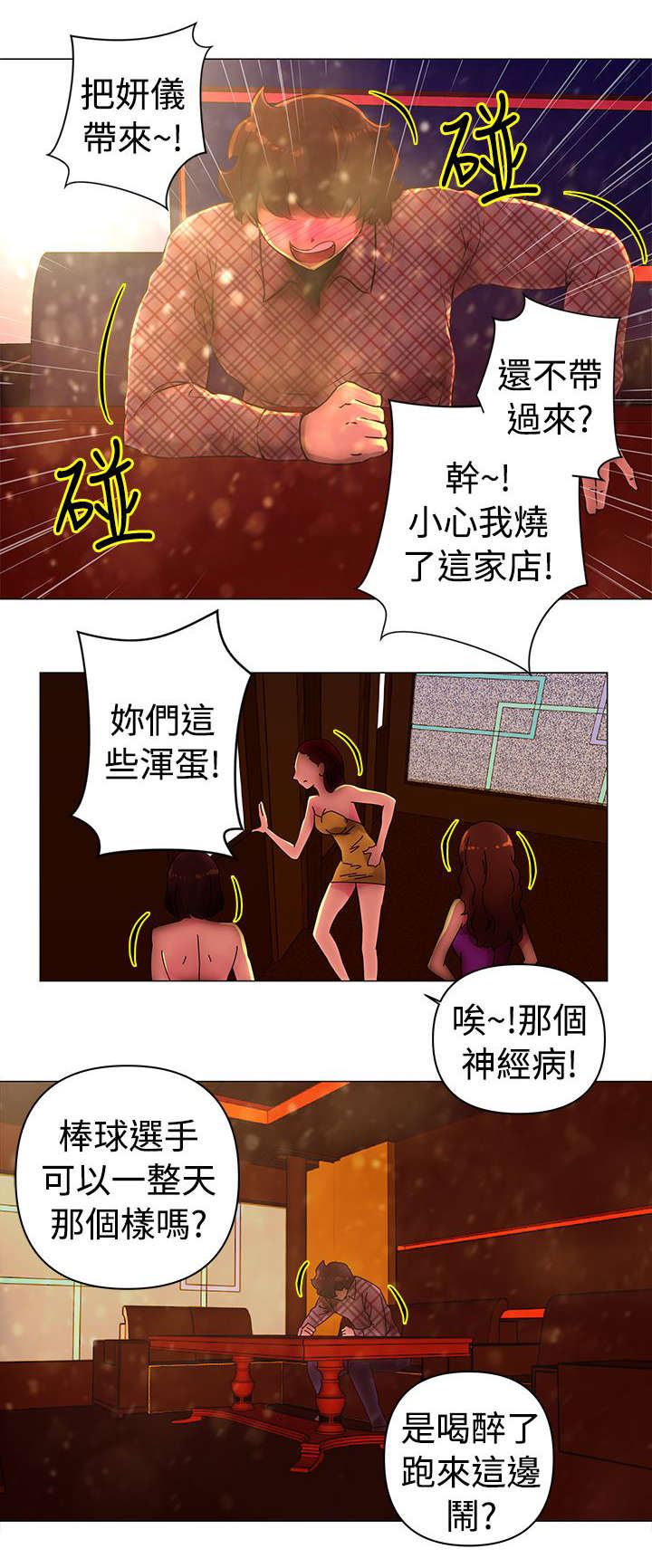 第31章：找事0