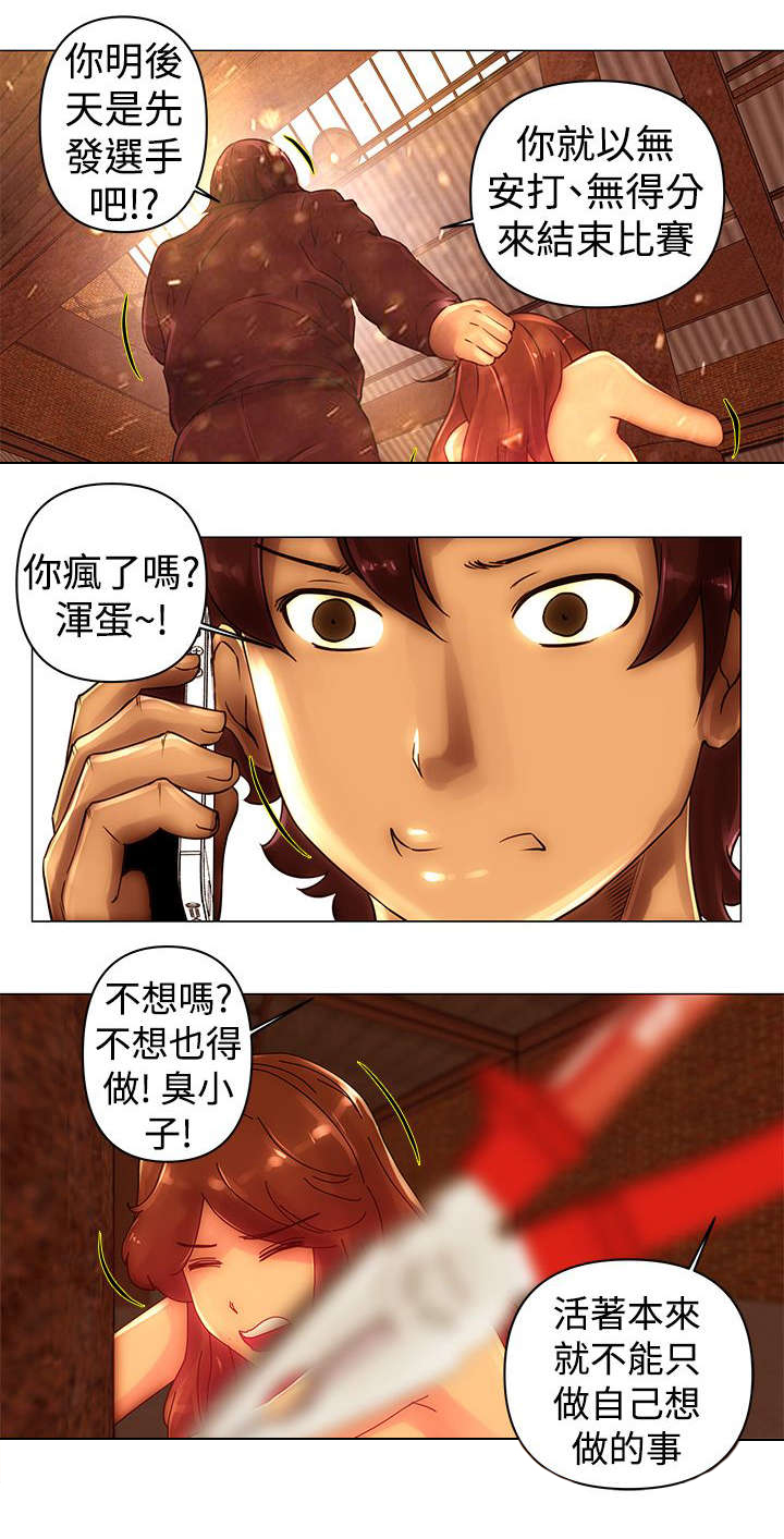 第44章：威胁12
